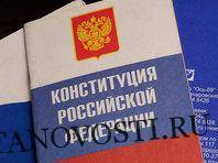Владимир Путин - Вячеслав Володин - Николай Травкин: «Конституция мешает рывку» - lentanovosti.ru