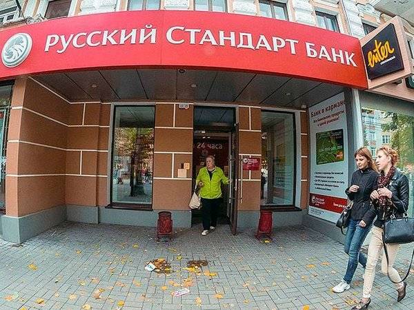 Суд оштрафовал «Русский стандарт» на 26,2 млн рублей - polit.ru - Россия - Сочи