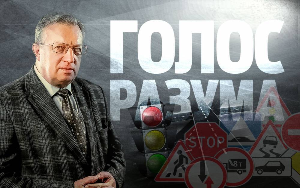 Что не&nbsp;так с&nbsp;нашими ПДД&nbsp;— мнение эксперта&nbsp;— журнал За&nbsp;рулем - zr.ru - Москва