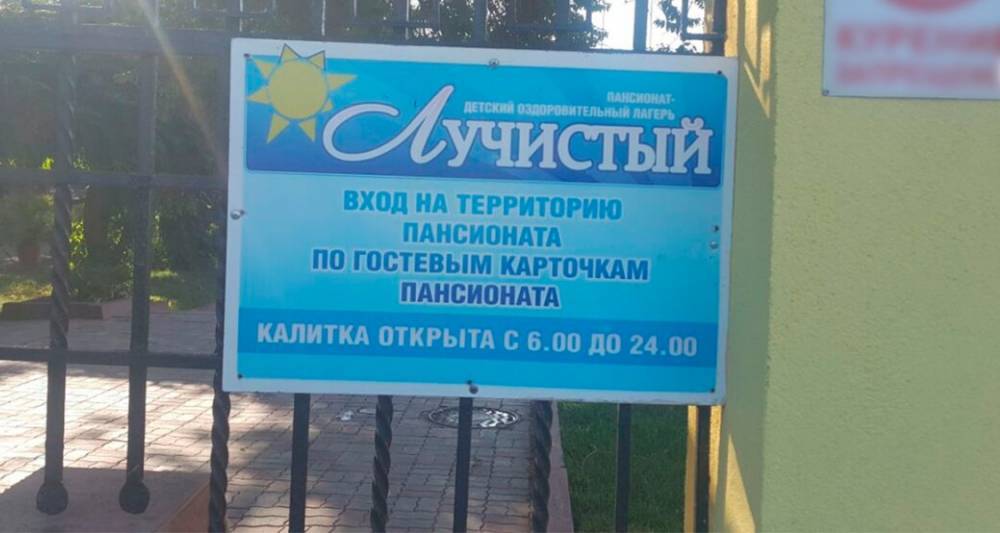 Наталья Пеньковская - Заведены уголовные дела после отравления детей в лагере в Крыму - m24.ru - Москва - Крым - Евпатория