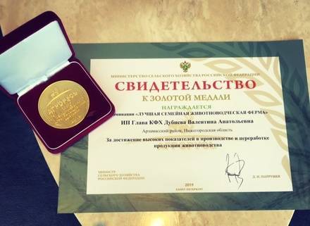Евгений Люлин - Ферму из&nbsp;Арзамаса отметили золотой медалью за&nbsp;лучшие молочные продукты в&nbsp;России - vgoroden.ru - Россия - Нижегородская обл.