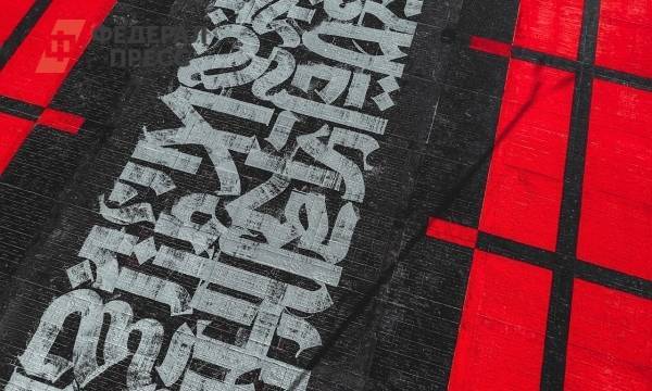 Евгений Куйвашев - Художник заново дорисует огромный крест, испорченный екатеринбургскими дорожниками | Свердловская область | ФедералПресс - fedpress.ru - Екатеринбург - Московская обл. - Свердловская обл. - район Орджоникидзевский