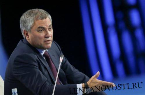 Вячеслав Володин - Власть, не разводи канитель с изменением Конституции - lentanovosti.ru - Россия