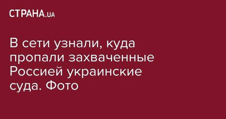 Ян Кап - В сети узнали, куда пропали захваченные Россией украинские суда. Фото - strana.ua - Москва - Россия - Украина - Крым - Одесса - Мариуполь - Никополь - Женева - Керчь - Бердянск
