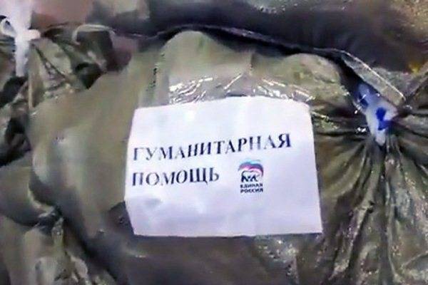 Иркутские волонтёры заподозрили молодого единоросса в провокации с наклейками партии на гуманитарной помощи - govoritmoskva.ru - Москва - Россия - Иркутская обл. - Иркутск