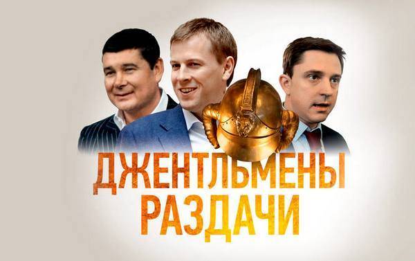 Петр Порошенко - Владимир Гройсман - Владимир Фесенко - Полезные подонки - argumentua.com - Украина
