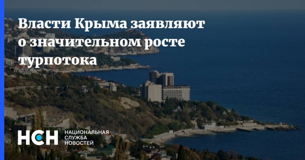 Сергей Аксенов - Власти Крыма заявляют о значительном росте турпотока - nsn.fm - Украина - Крым - Los Angeles