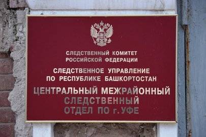 Курсы валют ЦБ РФ - ufacitynews.ru - Уфа