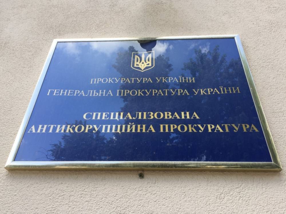 Квартиры для Нацгвардии: САП сообщила о подозрении четвертому фигуранту - ru.slovoidilo.ua - Украина - Киев - район Дарницкий - район Печерский