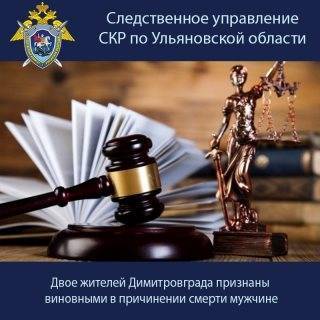 В Ульяновской области осудили убийц димитровградского бизнесмена - ulpravda.ru - Россия - Ульяновская - Димитровград