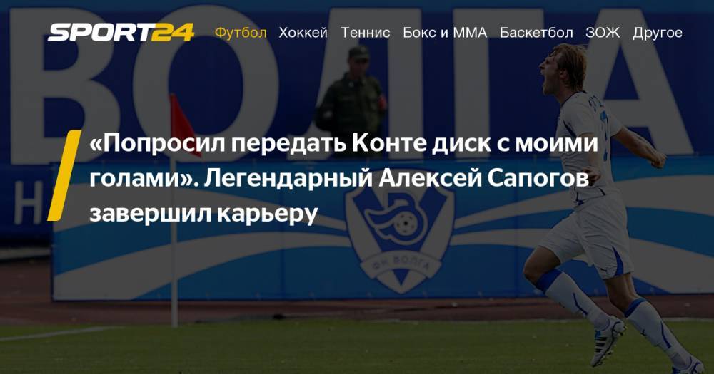 Гаджи Гаджиев - Дмитрий Черышев - Лучшие цитаты Алексея Сапогова – о «Ювентусе», карьере и России - sport24.ru - Россия - Латвия
