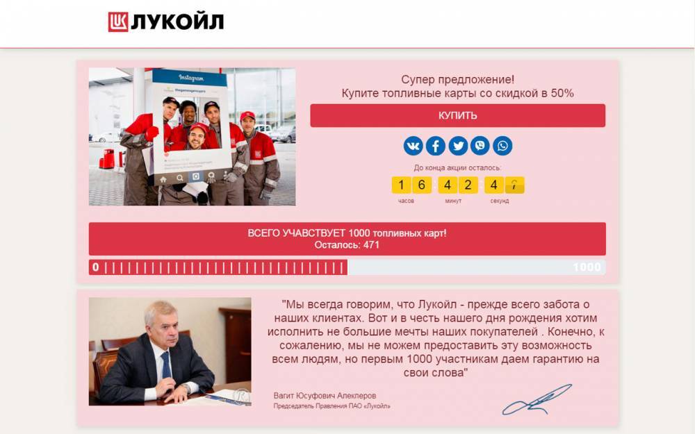 Вагит Алекперов - Осторожно&nbsp;— мошенники! Топливо Лукойла за&nbsp;полцены&nbsp;— журнал За&nbsp;рулем - zr.ru