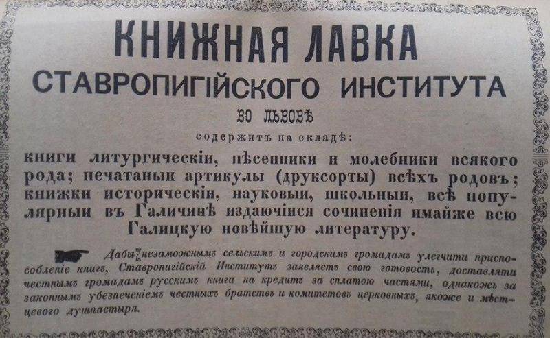 Киевский историк размазал мифы «свидомых» о насильственной русификации Галиции - politnavigator.net - Россия - Украина - Киев - Венгрия - Русь - Российская Империя