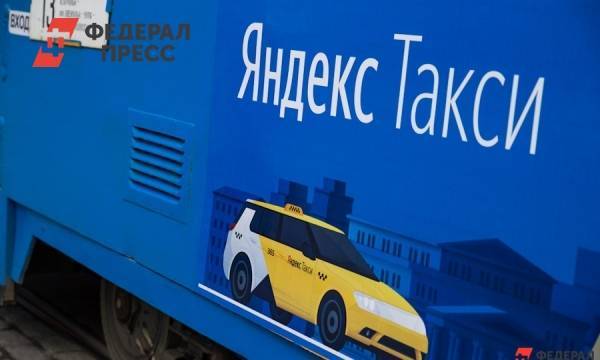 Максим Акимов - Евгений Поторочин - «Яндекс.Такси» подала в ФАС ходатайство о выкупе активов группы «Везет» | Москва | ФедералПресс - fedpress.ru - Москва - Россия