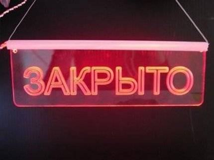 В Башкирии приставы закрыли букмекерскую контору - ufatime.ru - Башкирия