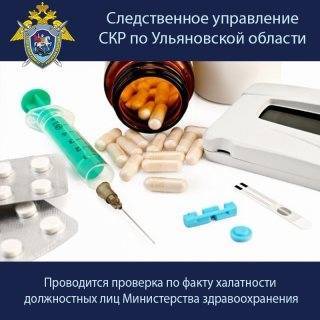Должностных лиц министерства здравоохранения Ульяновской области заподозрили в халатности - ulpravda.ru - Россия - Ульяновск - Ульяновская