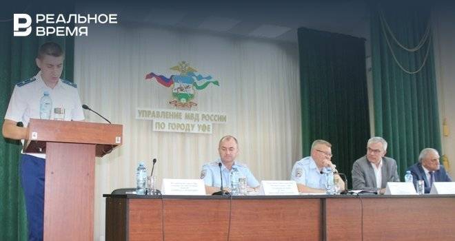 Полиция Уфы отчиталась о сокращении количества преступлений - realnoevremya.ru - Россия - Башкирия - Уфа