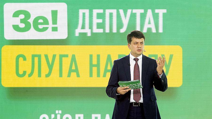 Владимир Зеленский - Дмитрий Разумков - Петр Порошенко - Святослав Вакарчук - Юрий Бойко - Андрей Парубий - Юлий Тимошенко - Александр Корниенко - СМИ назвали кандидата в спикеры Рады от «Слуги народа» - iz.ru - Украина