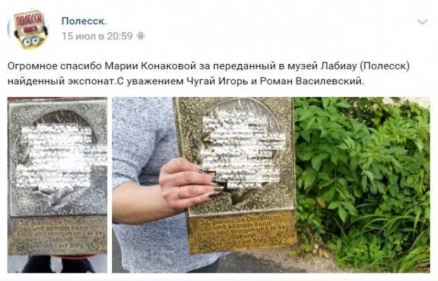 Гитлер с «верой в Германию»: калининградский музей пропагандирует нацизм - eadaily.com - Донбасс - Калининградская обл. - Полесск