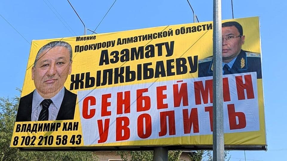 Акимат высказался по поводу билборда в Талыкоргане с требованием уволить прокурора - nur.kz - Алматинская обл. - Талдыкорган