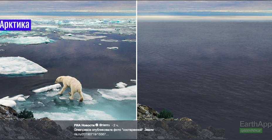 Greenpeace опубликовала фото «состаренной» Земли - bloknot.ru - Санкт-Петербург - Санкт-Петербург - Байкал - Арктика - Экология