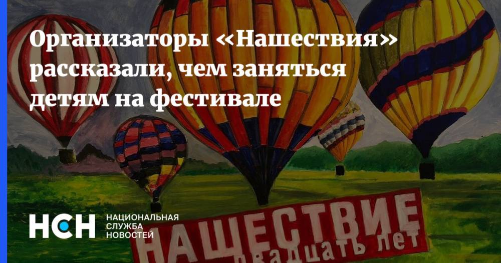 Евгений Киселев - Генеральный директор «Мультимедиа Холдинга»: наши концерты не 0+, но детские площадки развиваем - nsn.fm