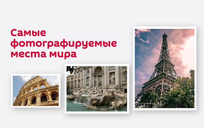 Василий БЛАЖЕННЫЙ (Блаженный) - Где чаще всего делают фотографии в Армении и мире - ru.armeniasputnik.am - Москва - Россия - Санкт-Петербург - Армения - Италия - Турция - Германия - Берлин - Казань - Чехия - Эмираты - Рим - Греция - Стамбул