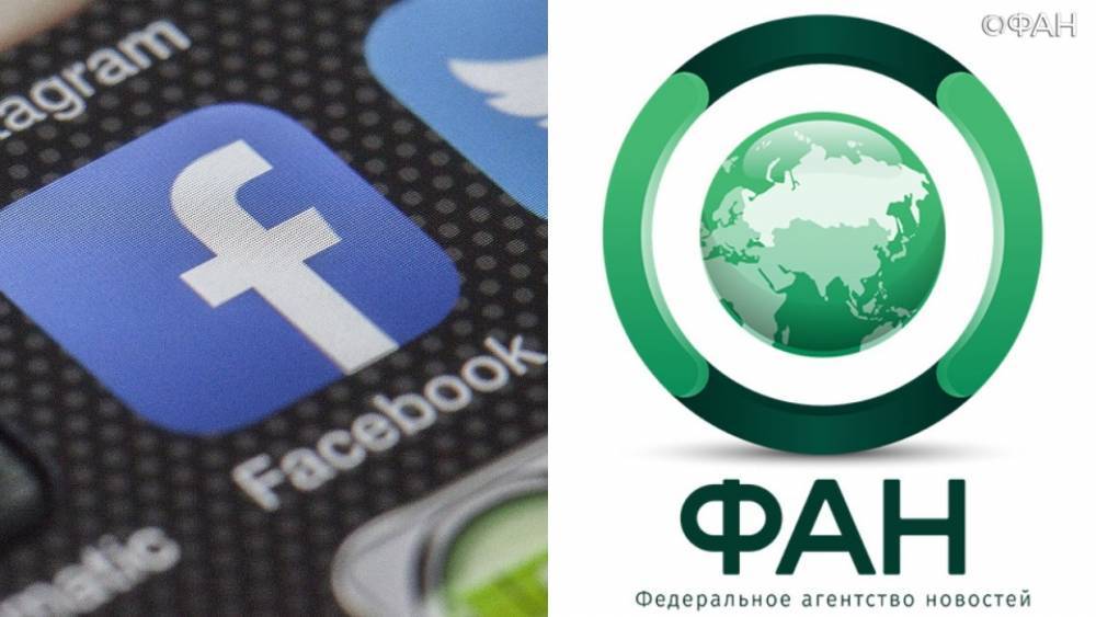 Игорь Морозов - В Совфеде назвали решение суда США по Facebook узаконенной цензурой - riafan.ru - Россия - США - шт. Калифорния