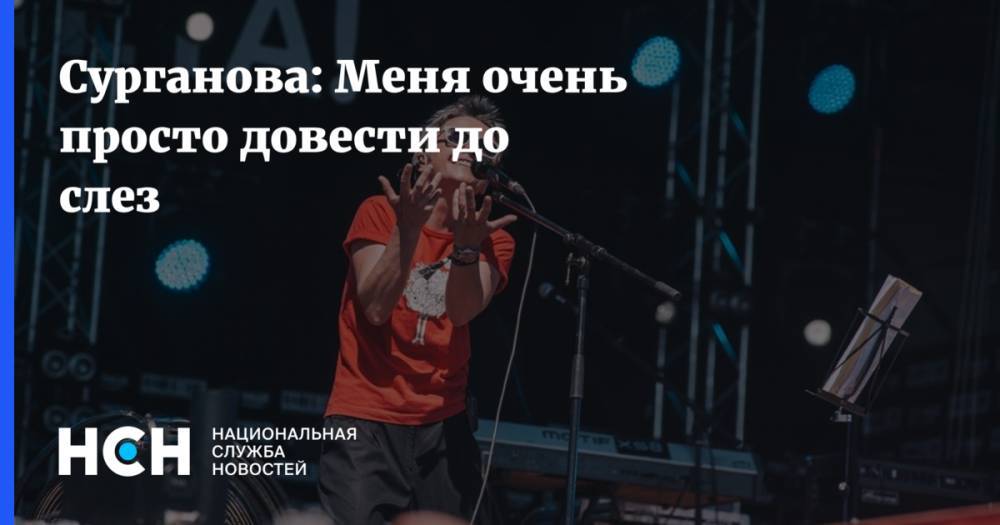 Борис Гребенщиков - Светлана Сурганова - Сурганова: Меня очень просто довести до слез - nsn.fm