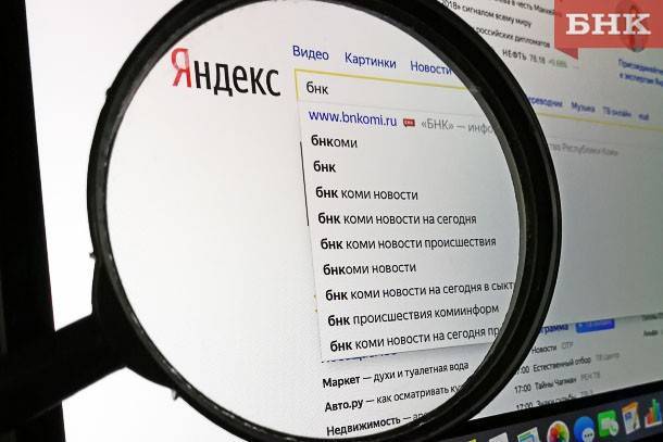Марья Шумейко - Итоги недели на БНК: ведомственная трансформация и происки небесной канцелярии - bnkomi.ru - Москва - респ. Коми - Сыктывкар - Усинск - Сысольск