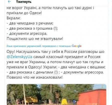 Владимир Зеленский - Сергей Стерненко - В Одессе ограбили туристов, приехавших из России - pravda-tv.ru - Россия - Украина - Одесса - Одесса