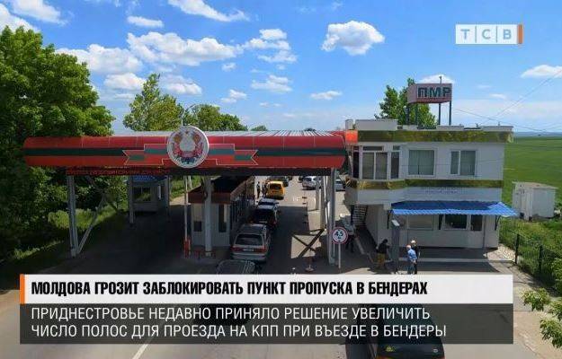 Молдова продолжает грозить Тирасполю транспортной блокадой - geo-politica.info - Молдавия - Тирасполь - Кишинев - Приднестровье