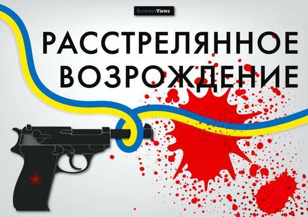История «расстрелянного возрождения» для тех, кто не понимает декоммунизации - argumentua.com - Китай - Бирма - Тунис - Комсомольск