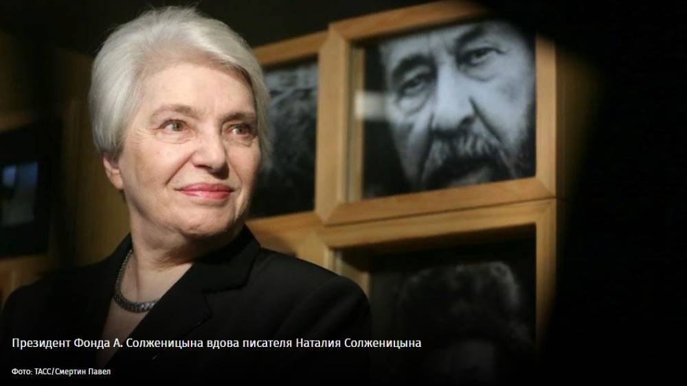 Александр Солженицын - Наталья Солженицына рассказала о новом музее писателя | РИА «7 новостей» - 7info.ru