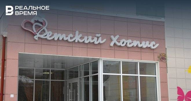 Казанский хоспис получил грант президента России на 2,9 млн рублей - realnoevremya.ru - Россия - респ. Татарстан - Казань - Татарстан