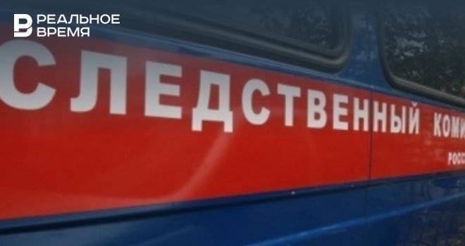 Следком Татарстана по факту гибели 10-летнего мальчика возбудил уголовное дело - realnoevremya.ru - Россия - респ. Татарстан - Татарстан