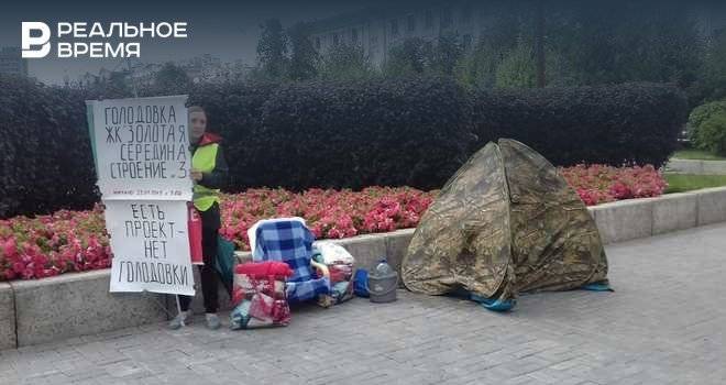 Дольщики ЖК «Золотая середина» начали голодовку - realnoevremya.ru - Россия - респ. Татарстан - Казань - Татарстан