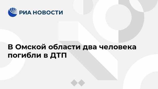 В московской больнице умерла девочка, на которую упали футбольные ворота - vestirossii.com - Москва - Россия - Воронеж - Тула - район Ленинский - Тульская обл.