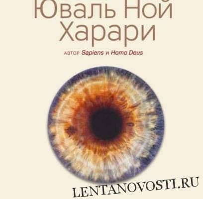 Владимир Путин - The Insider нашел подмену слов о Крыме и Путине в российском переводе книги Юваля Харари - lentanovosti.ru - Россия - США - Украина - Крым - Израиль - Washington