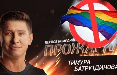 Тимур Батрутдинов - Тимуру Батрутдинову предложили стать героем в шоу «Холостяк для геев» - vistanews.ru