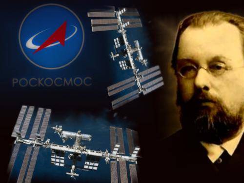Дмитрий Рогозин - Илон Маск - Константин Циолковский - Николай Федоров - «Советский Илон Маск» прав: Роскосмос разгадал пророчество Циолковского о жизни в космосе - vistanews.ru - Россия