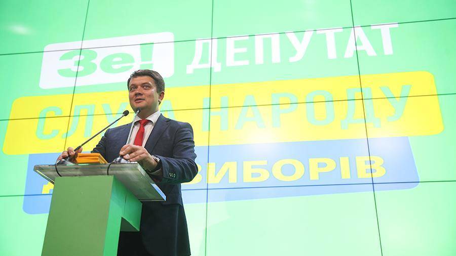 Дмитрий Разумков - Лидер партии «Слуга народа» пообещал не узурпировать власть на Украине - iz.ru - Украина