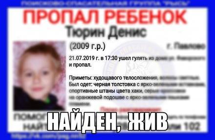 Десятилетнего ребенка всю ночь искали в Павлове - vgoroden.ru - Нижний Новгород