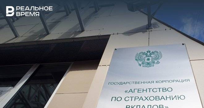 АСВ за полгода выплатило вкладчикам разорившихся банков 32,8 млрд рублей - realnoevremya.ru
