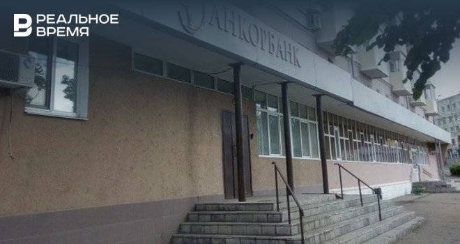 Бизнесмен из Ленинградской области приобрел у «Анкор Банка» ценные бумаги на 133 млн рублей - realnoevremya.ru - Россия - Ленинградская обл. - респ. Татарстан - Татарстан