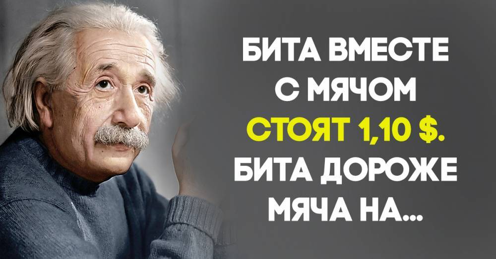 Самый короткий тест на IQ: всего 3 легких вопроса - boom.ms - шт. Массачусетс