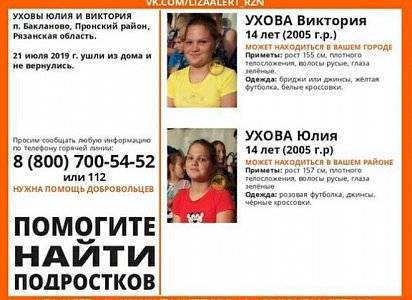 Полицейские подключились к поиску пропавших под Пронском подростков - ya62.ru - Россия - Рязанская обл. - район Пронский