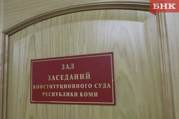 Марья Шумейко - Конституционный суд Коми признал формальный подход к лишению семей статуса малоимущих не соответствующим законодательству - bnkomi.ru - респ. Коми - Сыктывкар