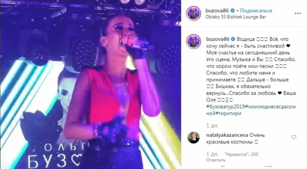 Ольга Бузова - Бузова опозорилась на концерте в Бишкеке - riafan.ru - Москва - Бишкек