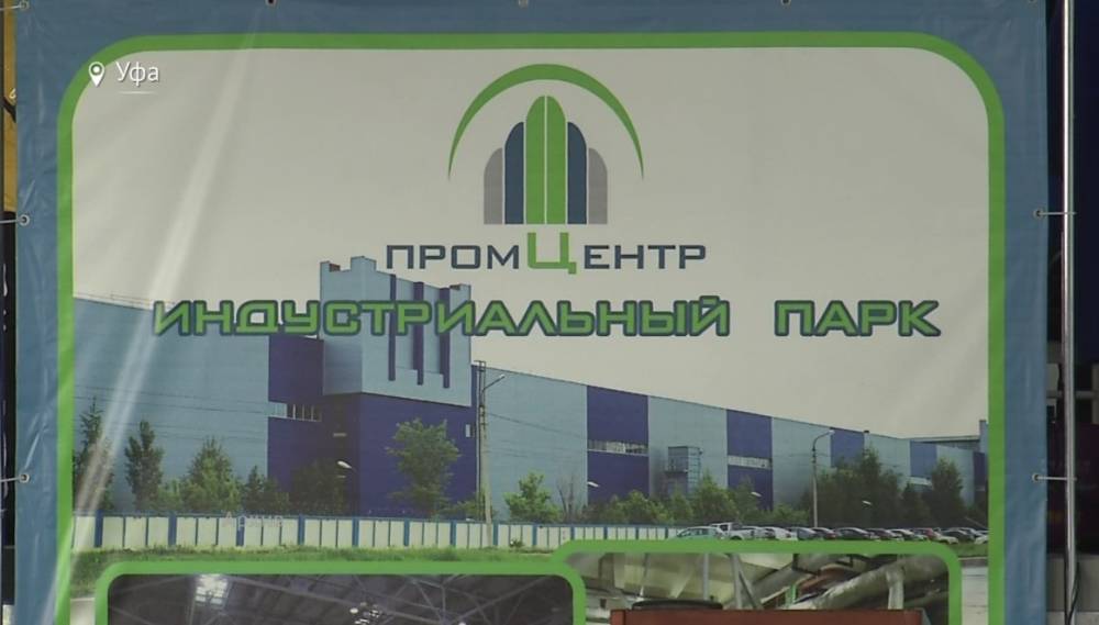 Радий Хабиров - Башкирия может получить 700 млн рублей на инфраструктуру индустриальных парков - bash.news - Россия - Башкирия